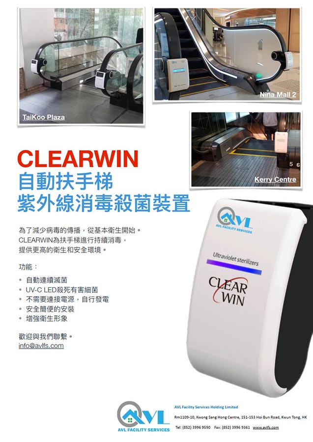 Clearwin job reference